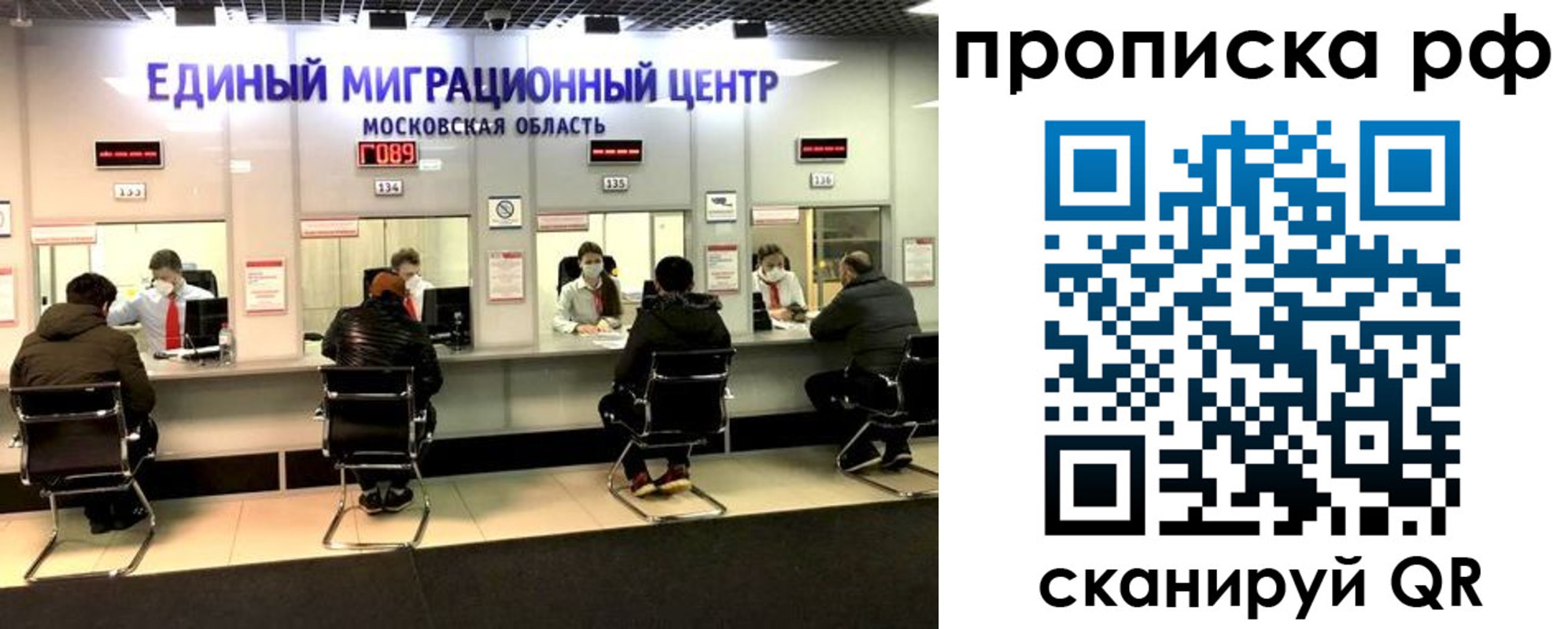 временная регистрация недорого в Иваново