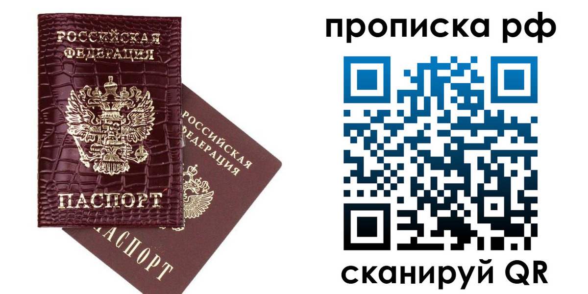 временная регистрация в квартире в Иваново